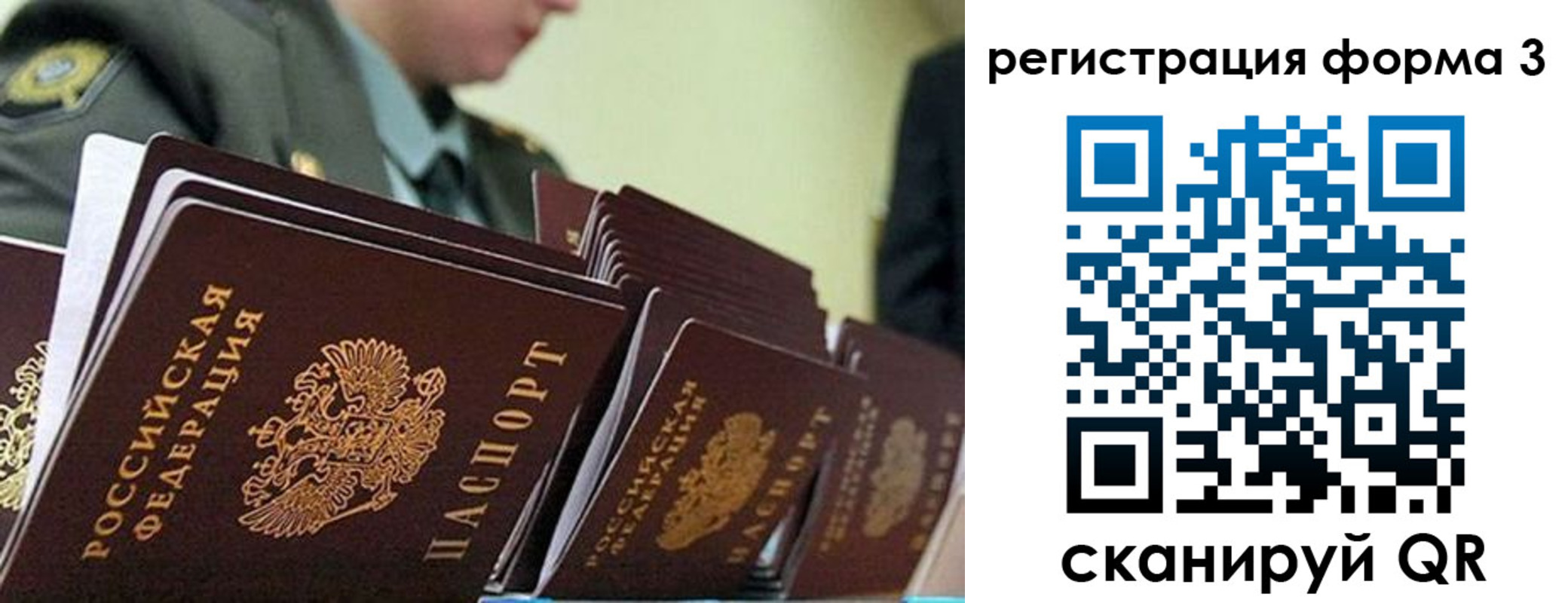 временная регистрация для всех в Луховицах