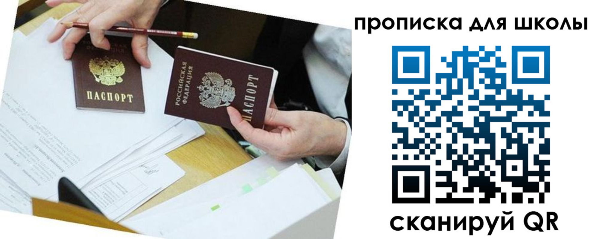 регистрация для дет. сада в Луховицах