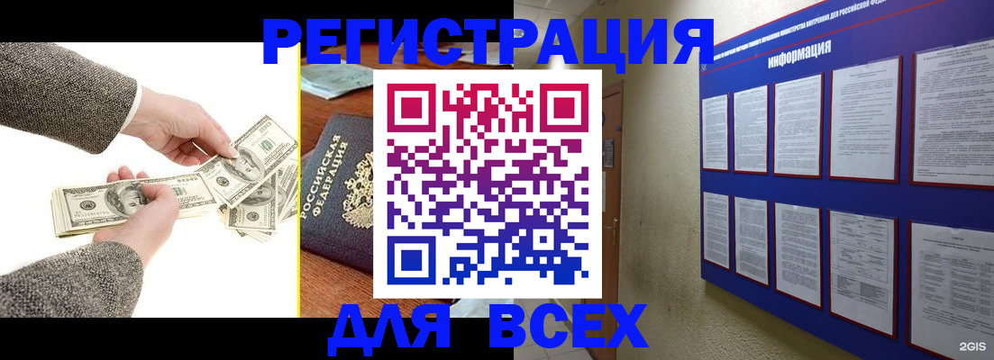 где прописаться в Луховицах