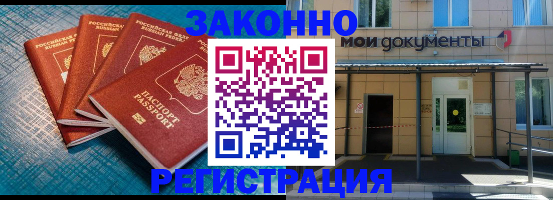 временная регистрация законно в Луховицах