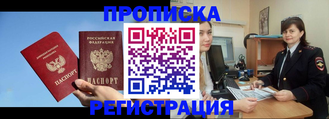 где прописаться в Луховицах