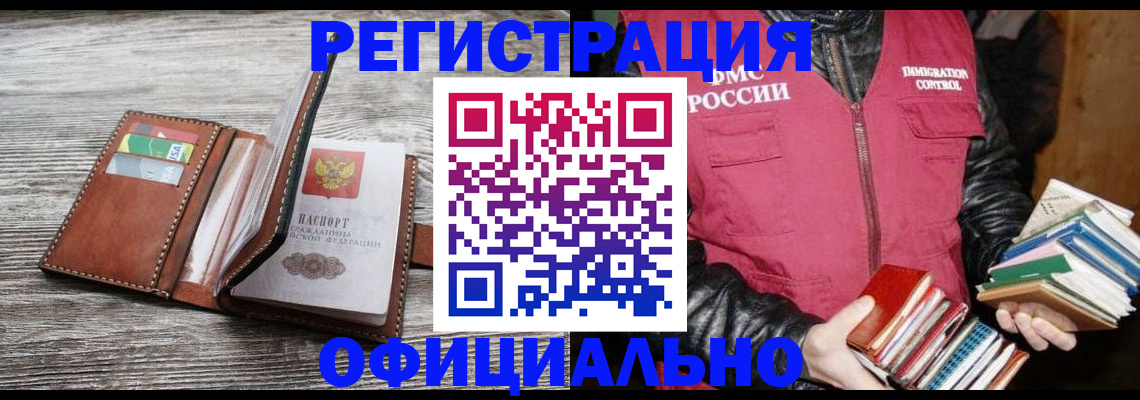 временная регистрация купить в Луховицах