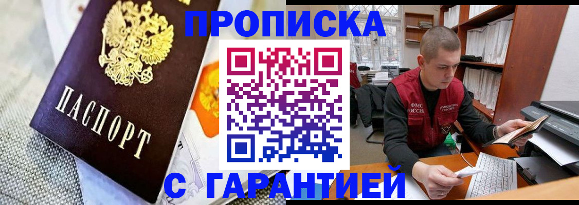 миграционный учет в Луховицах