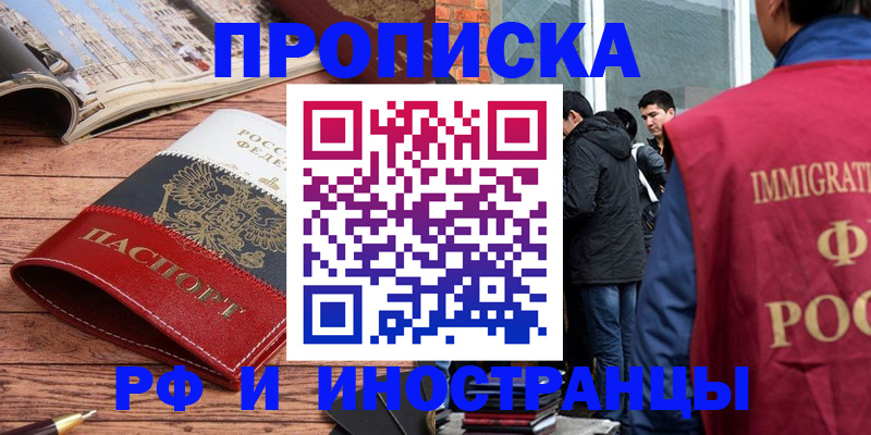прописка для военкомата в Луховицах