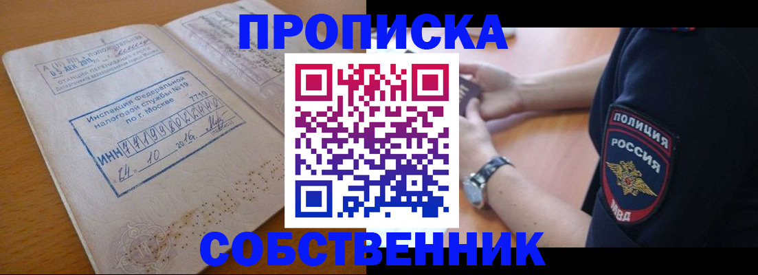 миграционный учет в Луховицах