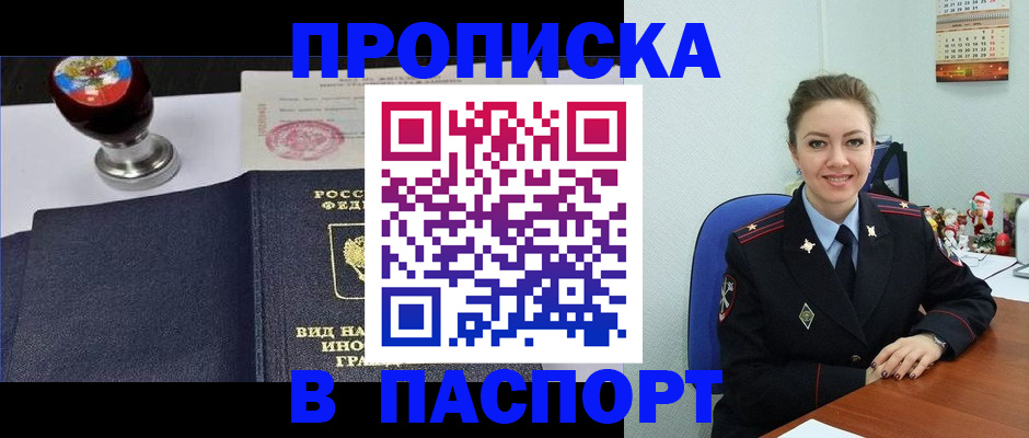 временная регистрация гарантия в Луховицах