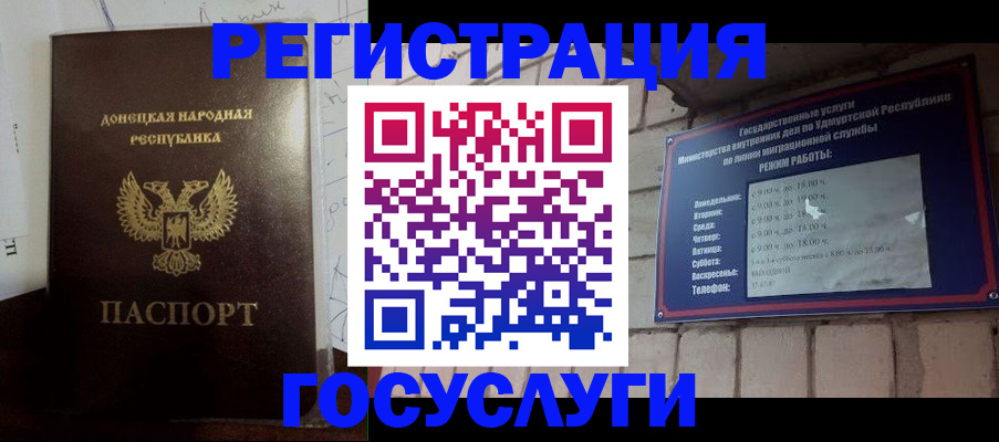 прописка 2025 в Луховицах
