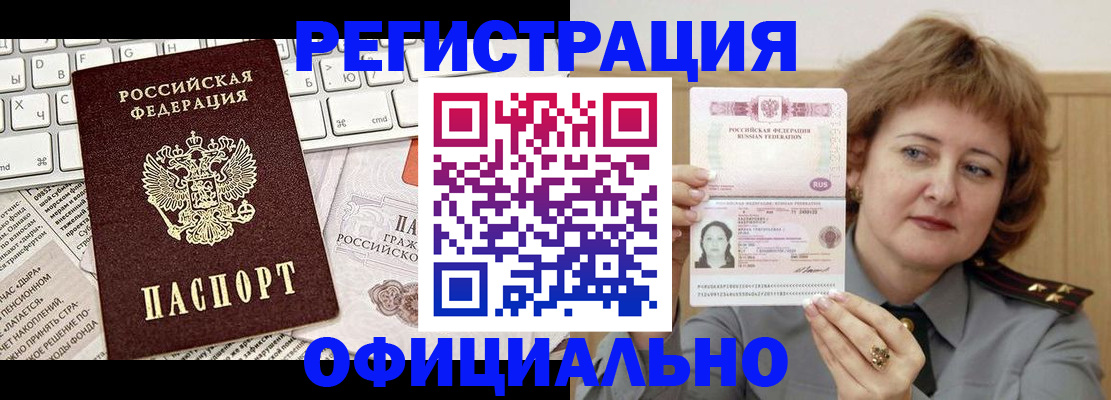 прописка 2025 в Луховицах