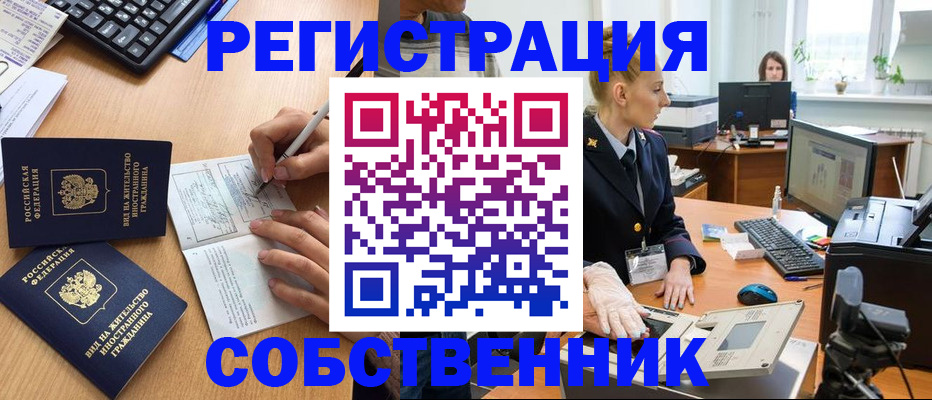 прописка поиск в Луховицах