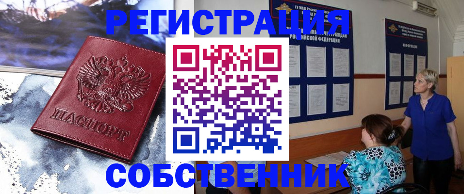 временная регистрация в Луховицах